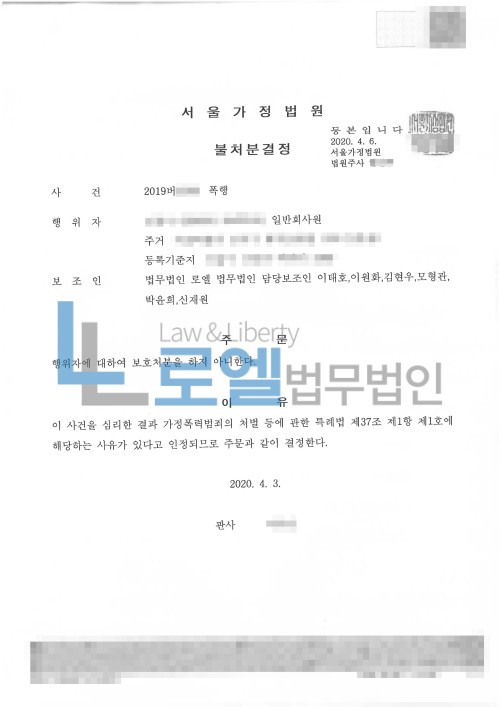 판결문 이미지