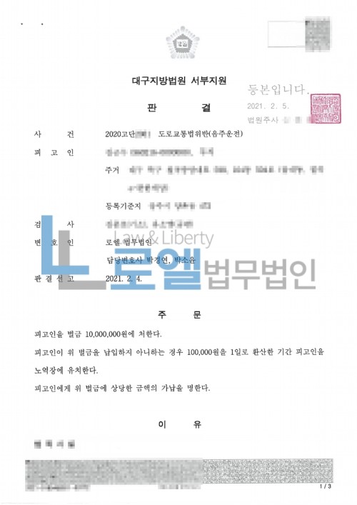 판결문 이미지