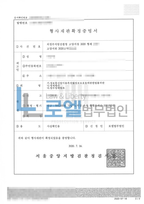 판결문 이미지