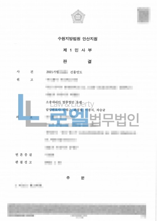 판결문 이미지