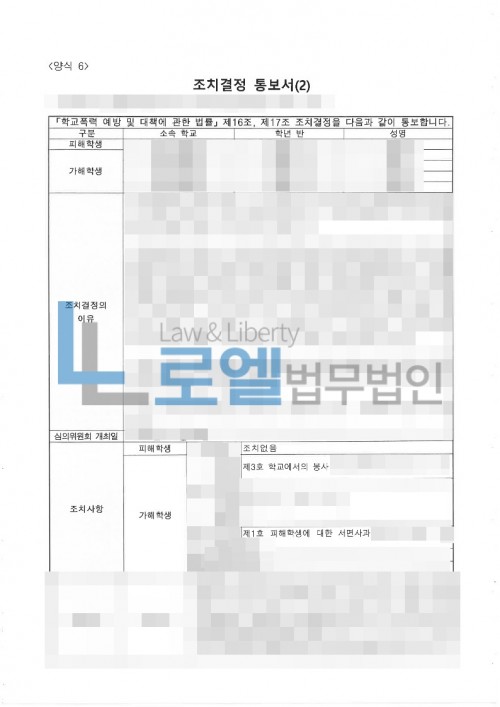 판결문 이미지