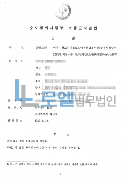판결문 이미지