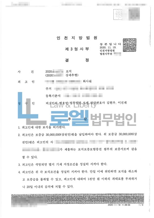 판결문 이미지