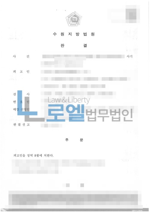 판결문 이미지