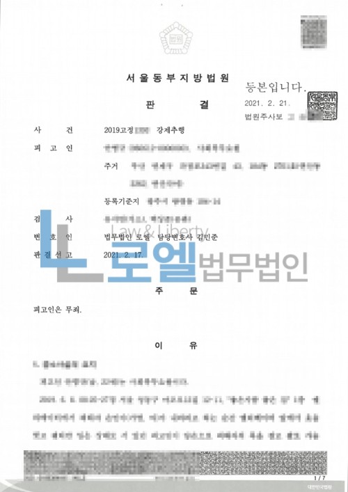 판결문 이미지