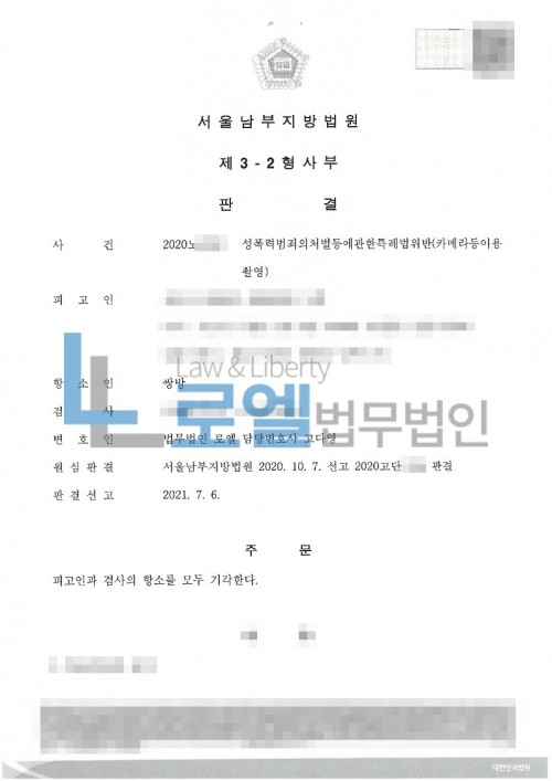 판결문 이미지