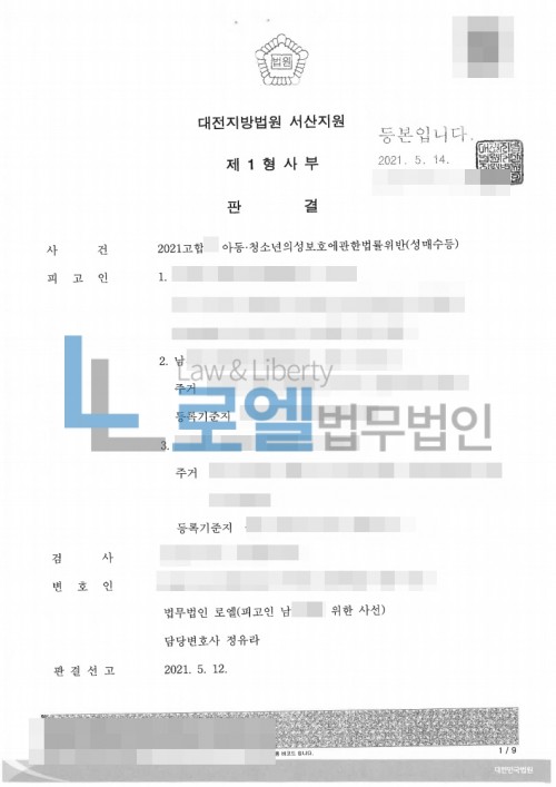 판결문 이미지