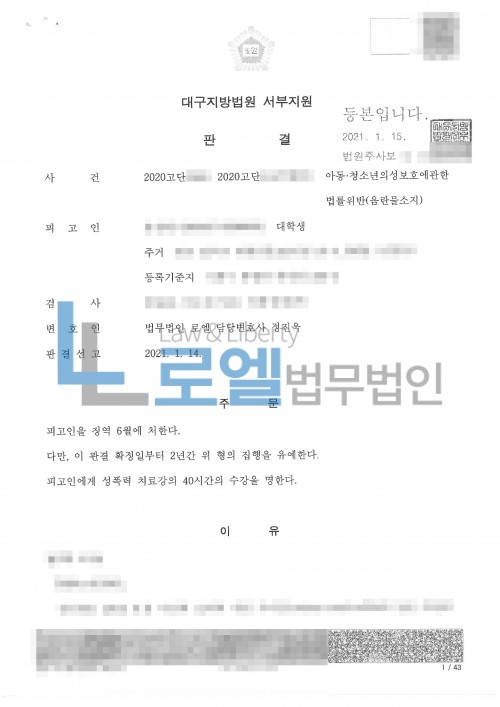 판결문 이미지