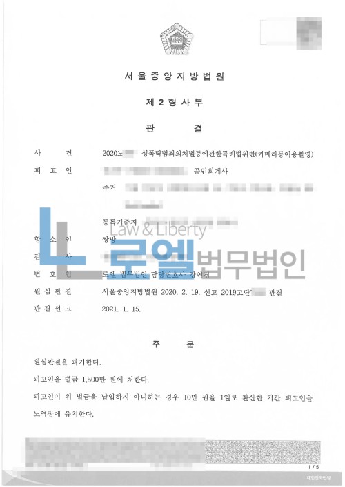 판결문 이미지