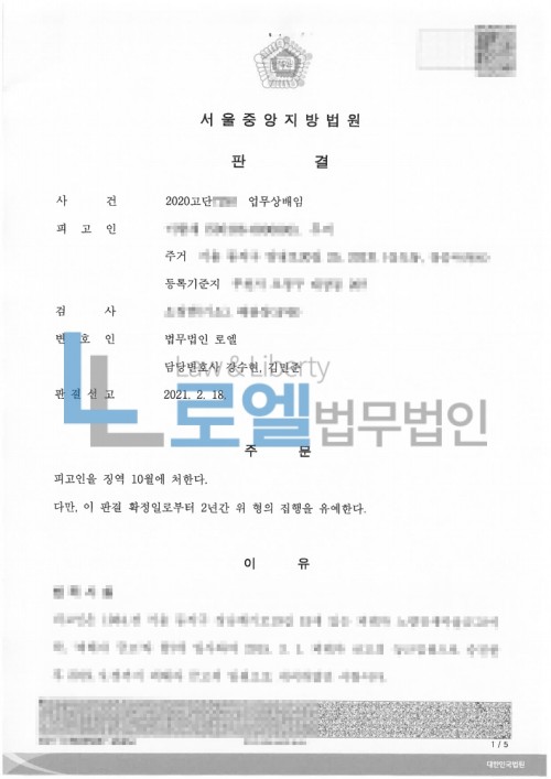 판결문 이미지