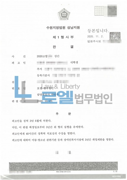 판결문 이미지