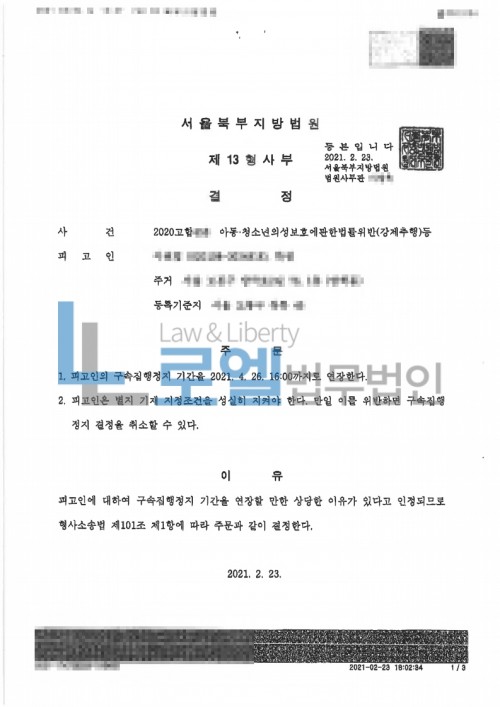 판결문 이미지