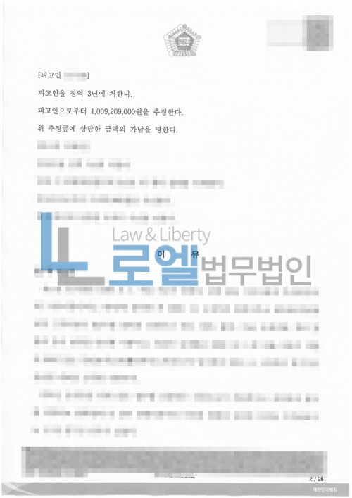 판결문 이미지