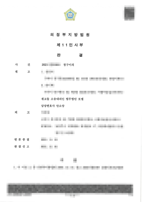 판결문 이미지