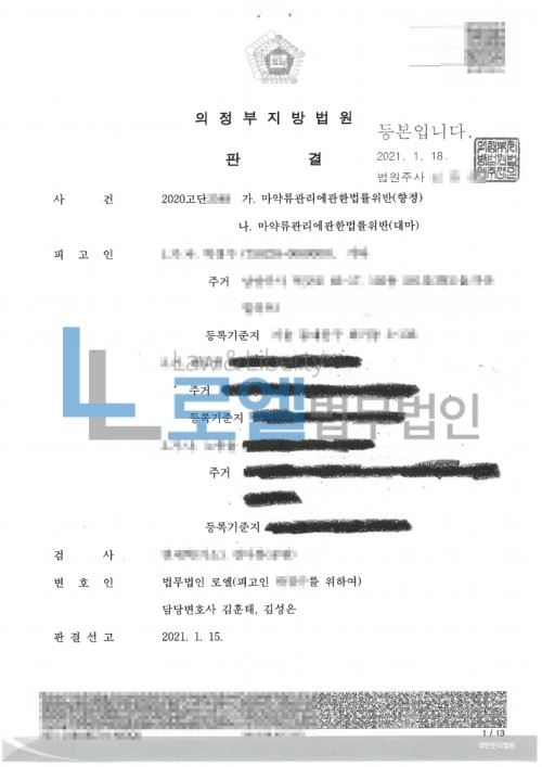 판결문 이미지