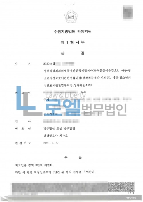 판결문 이미지