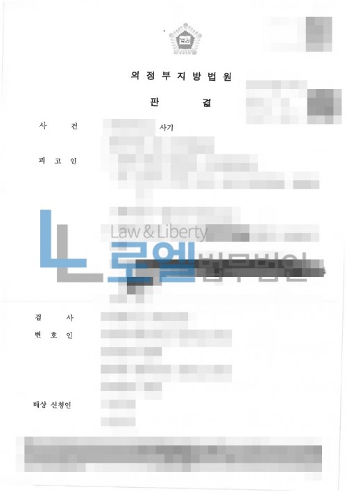 판결문 이미지