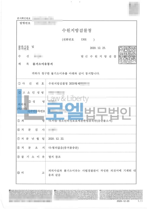 판결문 이미지