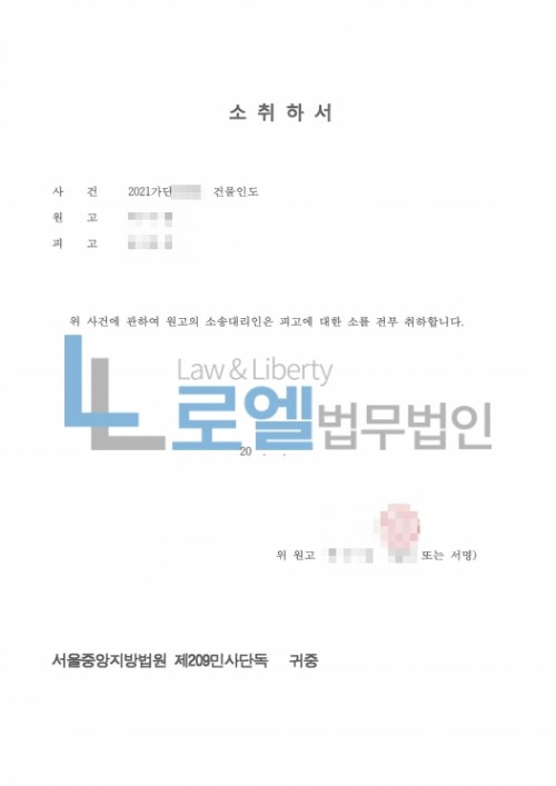 판결문 이미지