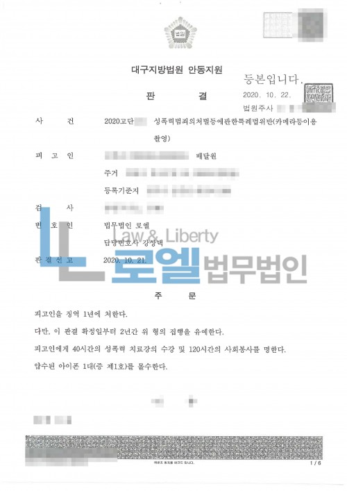 판결문 이미지