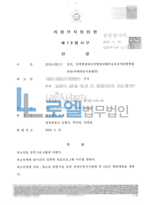 판결문 이미지