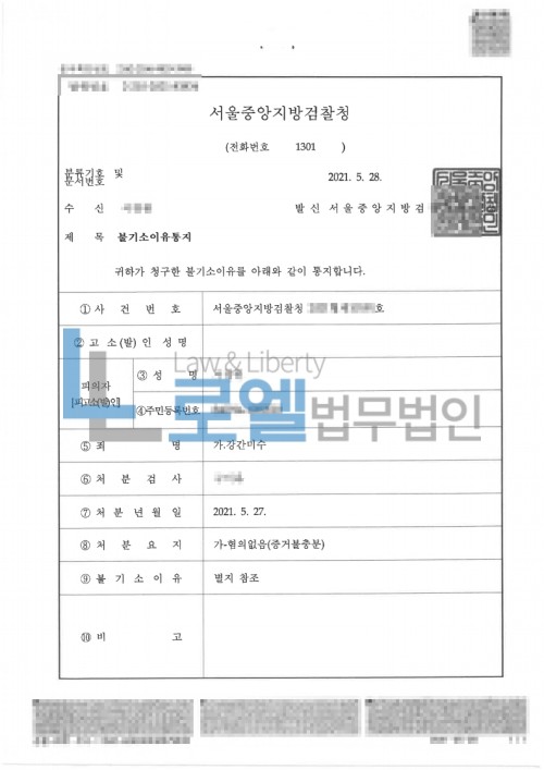 판결문 이미지