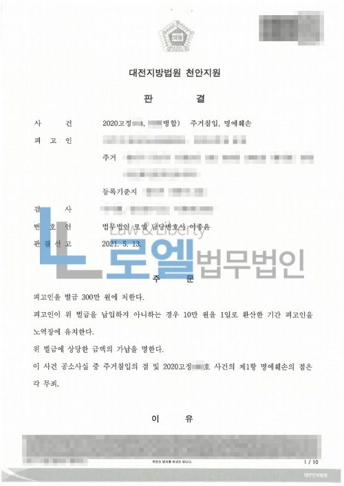 판결문 이미지