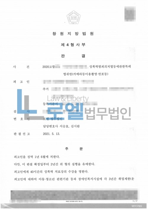판결문 이미지