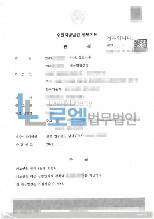 판결문 이미지