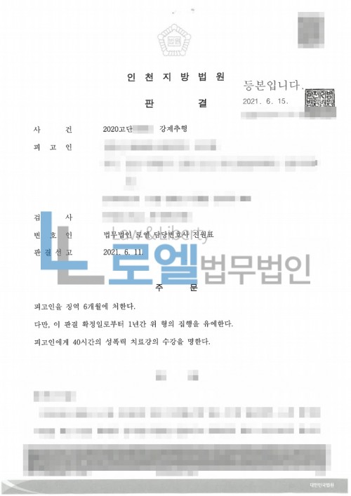 판결문 이미지