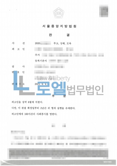판결문 이미지