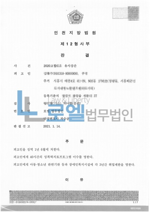 판결문 이미지