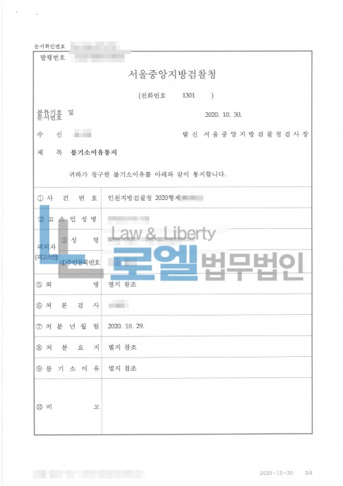 판결문 이미지