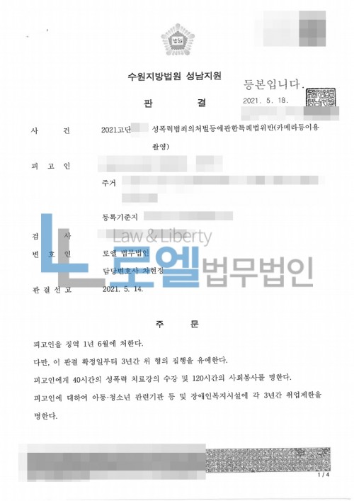 판결문 이미지
