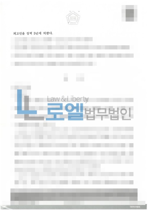 판결문 이미지