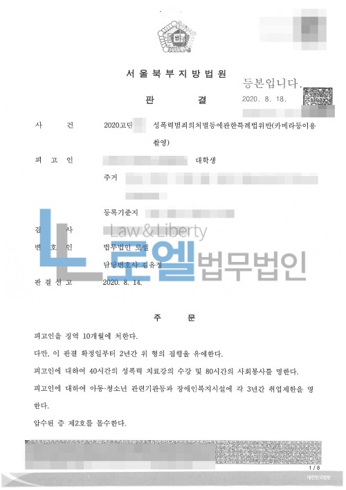 판결문 이미지