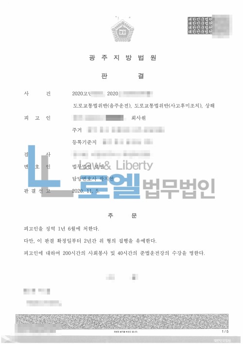 판결문 이미지
