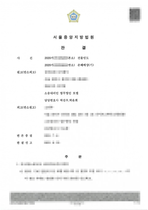 판결문 이미지