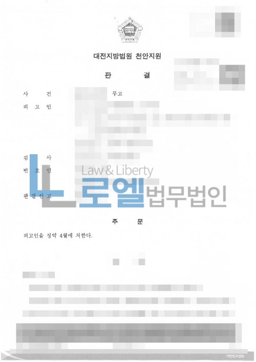 판결문 이미지