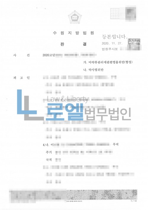 판결문 이미지
