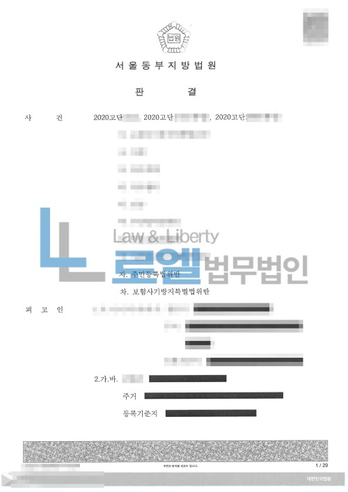 판결문 이미지