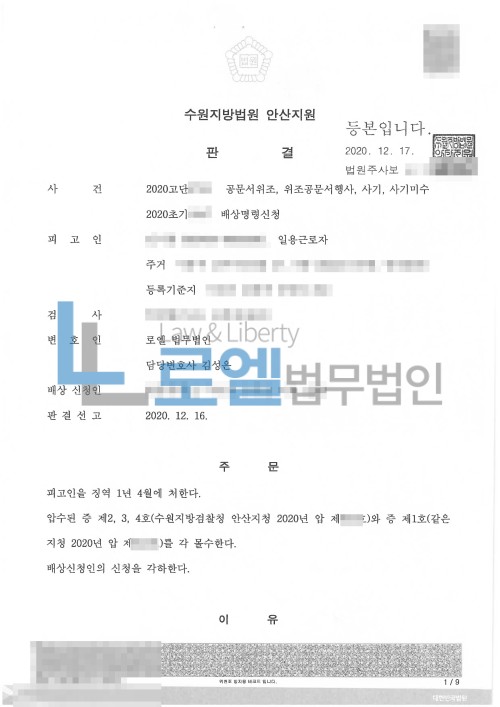 판결문 이미지