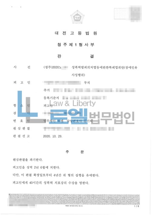 판결문 이미지