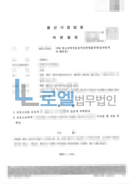 판결문 이미지