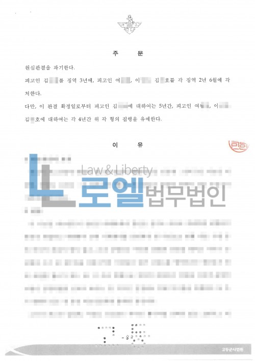 판결문 이미지