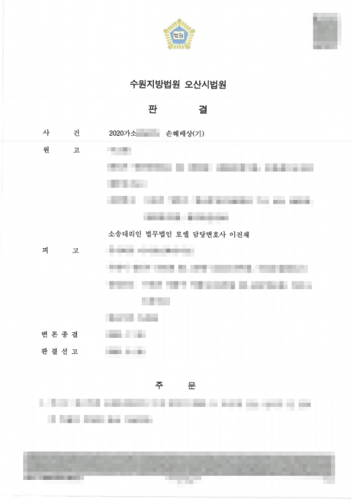 판결문 이미지