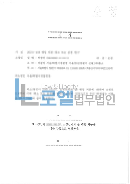 판결문 이미지