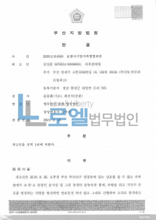 판결문 이미지