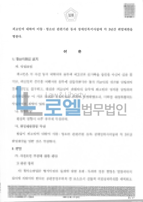 판결문 이미지