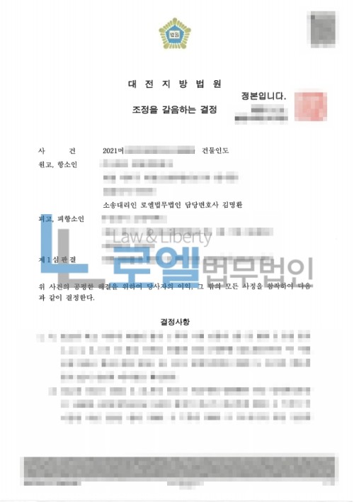 판결문 이미지